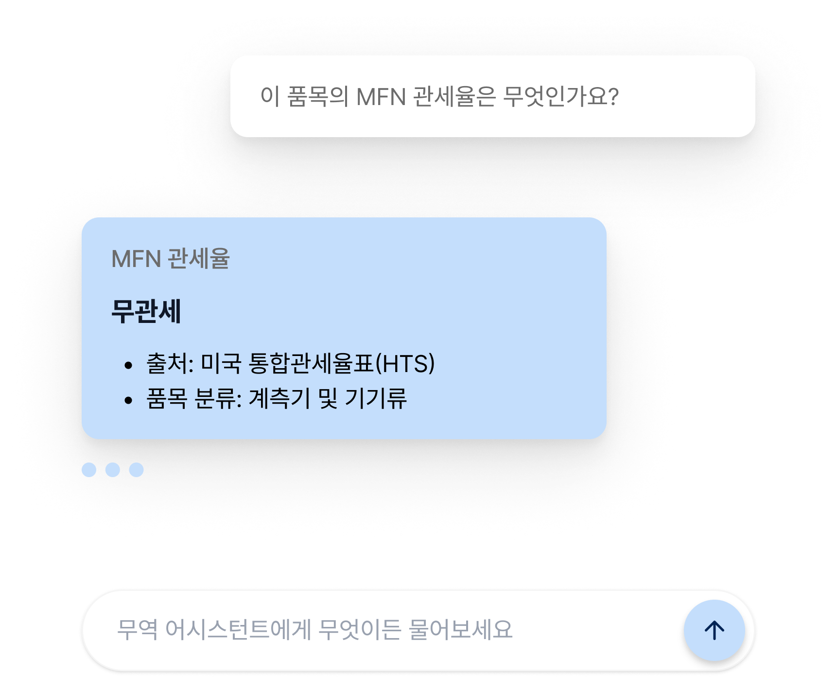Federation 무역 어시스턴트 화면